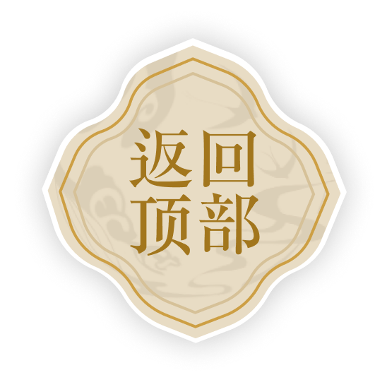 返回顶部